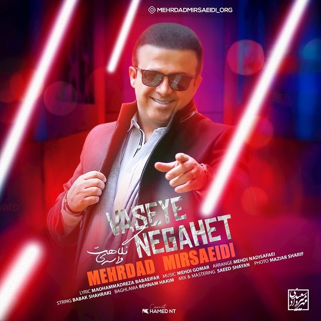 دانلود آهنگ واسه ی نگاهت